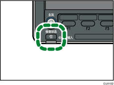 檢查狀態鍵說明圖