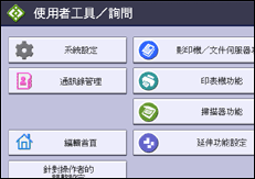 操作面板畫面說明圖