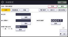 操作面板畫面說明圖