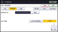 操作面板畫面說明圖