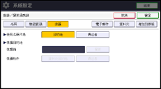 操作面板畫面說明圖