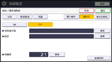 操作面板畫面說明圖