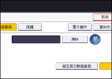 操作面板畫面說明圖