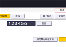 操作面板畫面說明圖