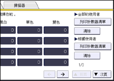 操作面板畫面說明圖