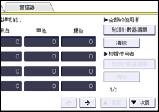操作面板畫面說明圖