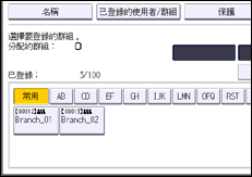 操作面板畫面說明圖