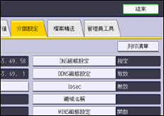 操作面板畫面說明圖