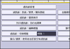 操作面板畫面說明圖