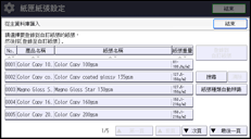 操作面板畫面說明圖
