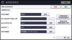 操作面板畫面說明圖