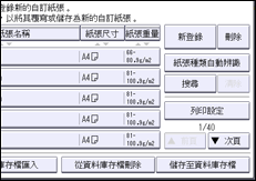 操作面板畫面說明圖