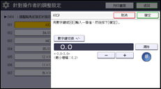 操作面板畫面說明圖