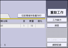 操作面板畫面說明圖