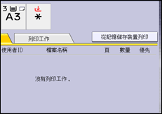 操作面板畫面說明圖