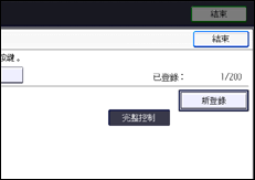 操作面板畫面說明圖