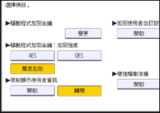 操作面板畫面說明圖