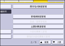 操作面板畫面說明圖