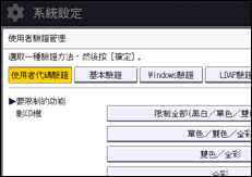 操作面板畫面說明圖