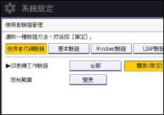 操作面板畫面說明圖