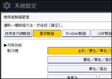 操作面板畫面說明圖