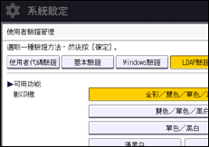 操作面板畫面說明圖