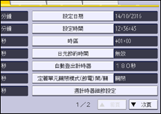 操作面板畫面說明圖