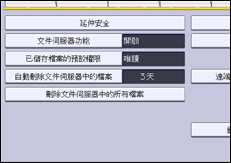 操作面板畫面說明圖