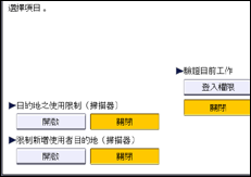 操作面板畫面說明圖