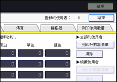 操作面板畫面說明圖