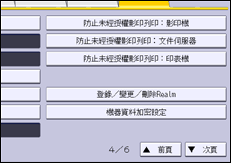 操作面板畫面說明圖