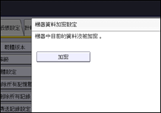 操作面板畫面說明圖