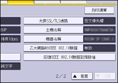 操作面板畫面說明圖
