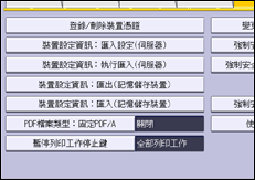 操作面板畫面說明圖