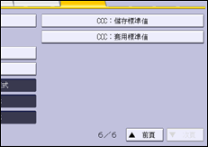 操作面板畫面說明圖