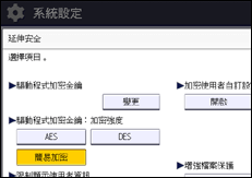 操作面板畫面說明圖