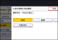 操作面板畫面說明圖