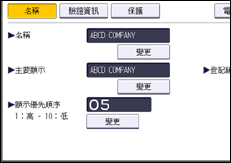 操作面板畫面說明圖