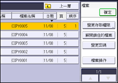 操作面板畫面說明圖