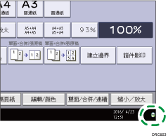 操作面板畫面說明圖