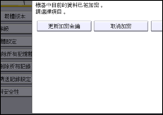 操作面板畫面說明圖