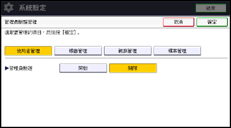 操作面板畫面說明圖
