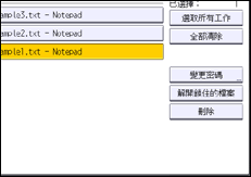 操作面板畫面說明圖