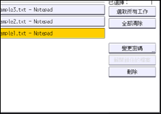 操作面板畫面說明圖