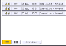 Εικόνα οθόνης πίνακα χειρισμού