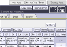 Εικόνα οθόνης πίνακα χειρισμού