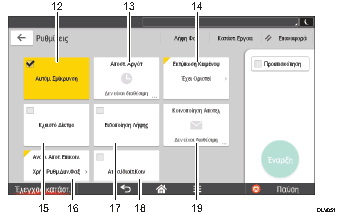 Απεικόνιση της οθόνης του πίνακα χειρισμού με αριθμημένες επεξηγήσεις