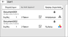 Εικόνα οθόνης πίνακα χειρισμού
