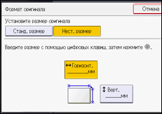 Иллюстрация экрана панели управления