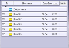 Иллюстрация экрана панели управления
